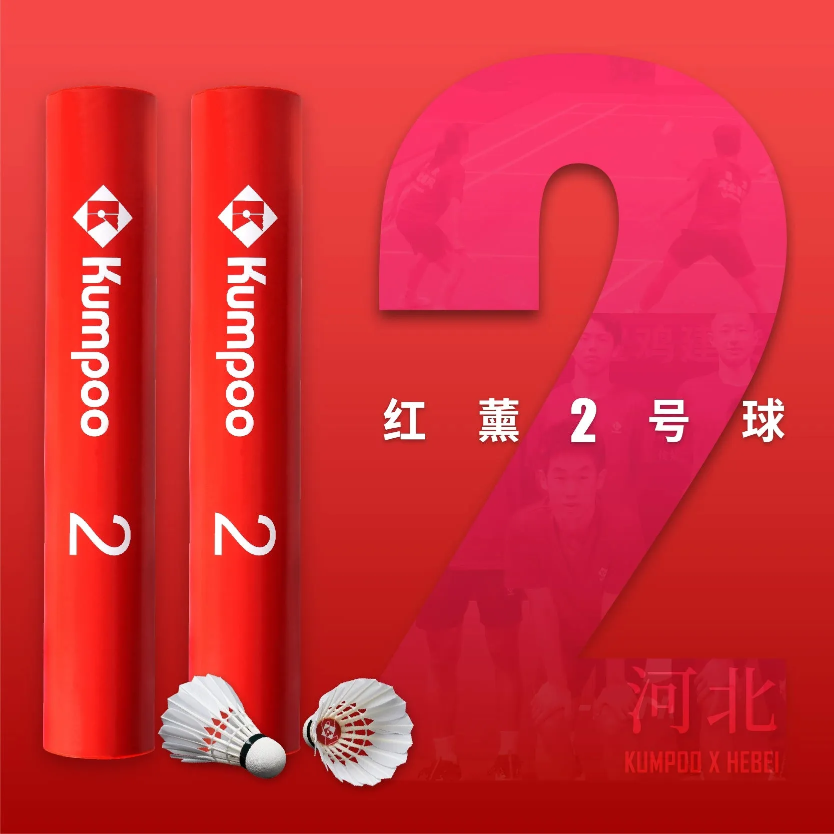 Kumpoo Shuttlecocks No. 2 Premium Duck Feather One Douzen